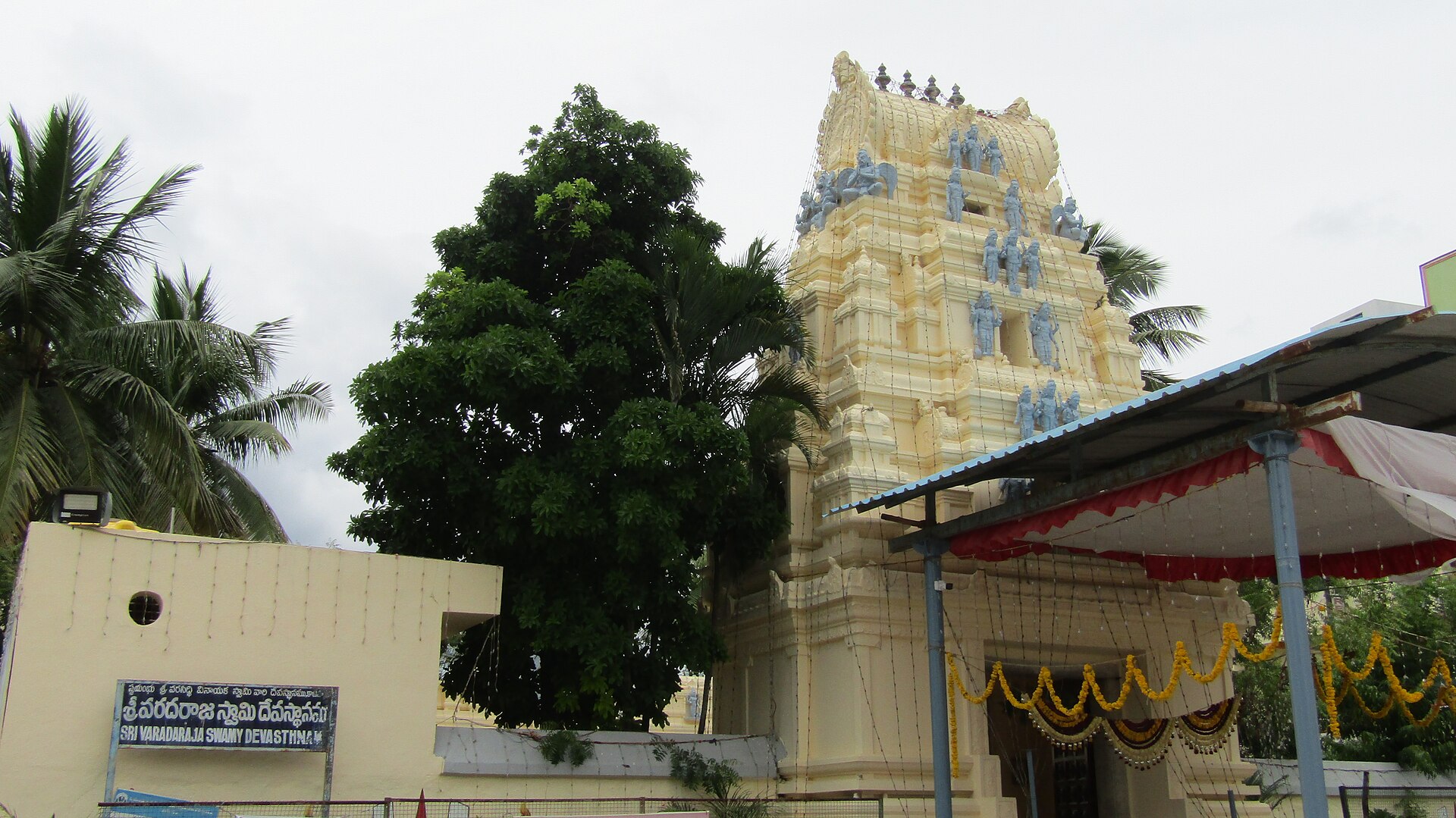 Sri Varadaraja Swamy temple entrance